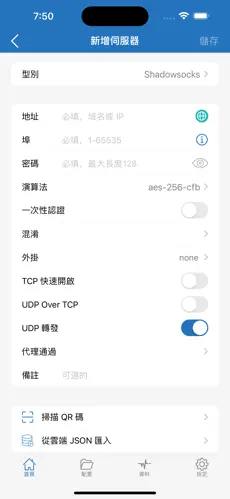 walless梯子android下载效果预览图